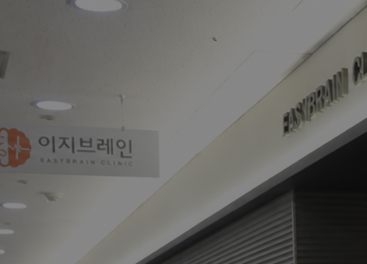 진료안내